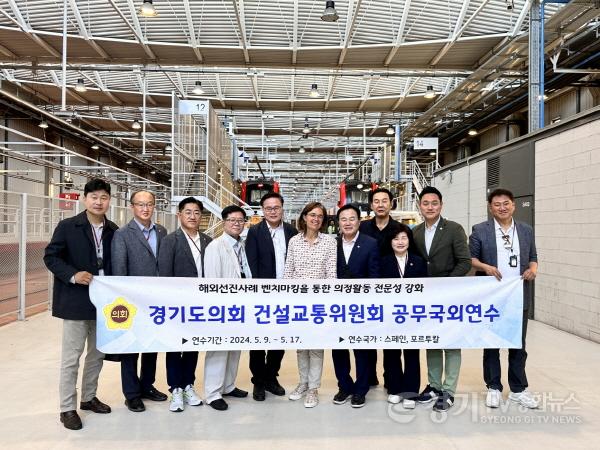 [크기변환][사진] 건설교통위 국외공무연수_TMB.jpg