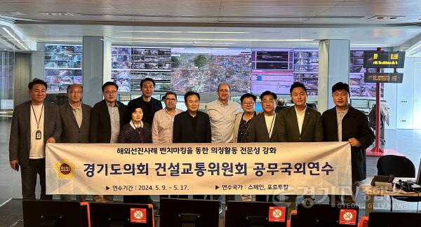 [크기변환][사진] 건설교통위 국외공무연수_마드리드교통공사.jpg