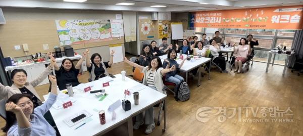 [크기변환](사진자료)+5월24일+소시오클라시+워크숍.jpg