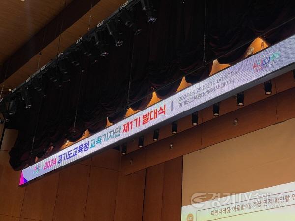 [크기변환]240526_경기도교육청_교육기자단_‘미래나래’_발대식_개최(사진3).jpg