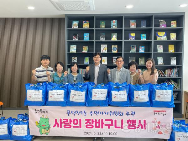 [크기변환]3-5. 풍덕천1동 주민자치위원회가 지역 내 저소득 취약계층 20가구에 '사랑의 장바구니'를 전달했다.jpg