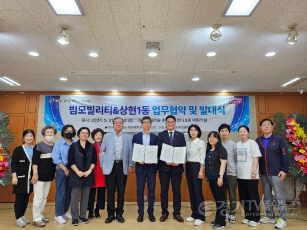 [크기변환]4-2. 상현1동 주민자치위원회가 올바른 전동키보드 이용 문화 조성을 위해 빔모빌리티와 업무협약을 체결했다.jpg