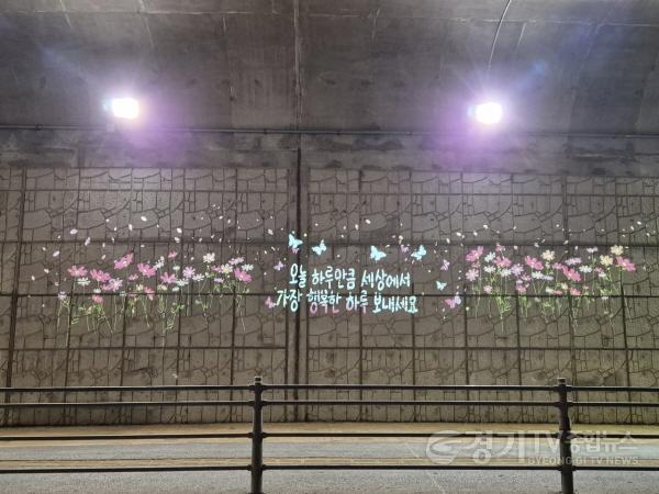 [크기변환]4-3. 동백3동이 주민들의 안전한 보행환경 조성을 위해 중일초등학교 통학로터널에 로고젝터를 설치했다.jpg