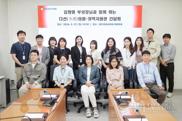 [크기변환]20240527 용인특례시의회 김희영 부의장, 다선의원-의회 정책지원관과 간담회 개최(1).jpg