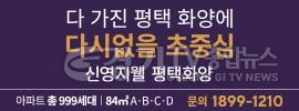 신영지웰 평택화양_홈페이지 배너광고 시안.jpg