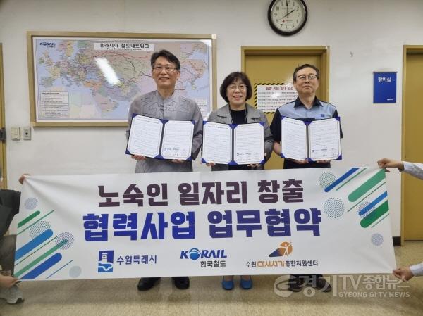 [크기변환]1.  수원역 일원 거리노숙인에게 일자리 지원.jpg