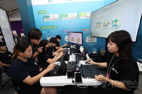 [크기변환]240529_학생_맞춤형_교육으로_세계와_함께하는_경기교육(사진4).jpg