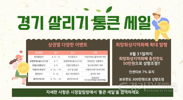 [크기변환]1-1. 통큰세일 행사.jpg