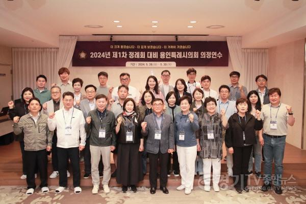 [크기변환]20240528-30 용인특례시의회, 2024년 제1차 정례회 대비 의정연수 실시(1).jpg