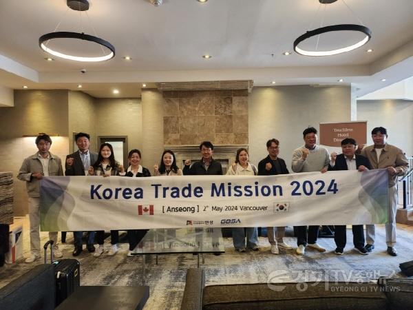 [크기변환]1.안성시 북미 시장개척단 (1).jpg