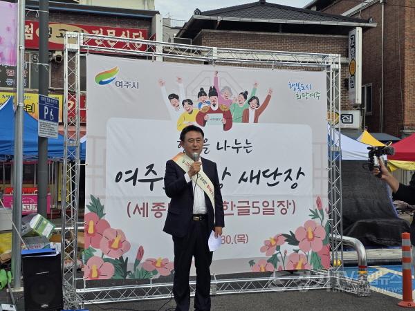 [크기변환]01-여주시, 여주한글5일장·여주세종5일장 으로 놀러오세요 2.jpg