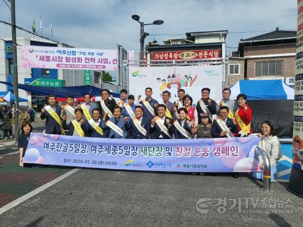 [크기변환]01-여주시, 여주한글5일장·여주세종5일장 으로 놀러오세요 1.jpg