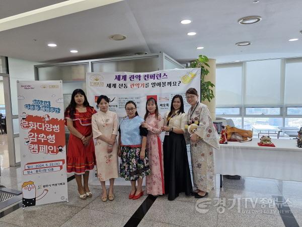 [크기변환]광주시, 제17회 세계인의 날 기념 다문화체험주간 성료(시청).jpg