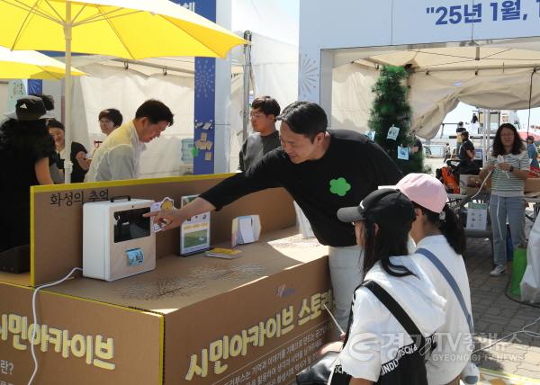 [크기변환]1-4. 시민 아카이브.jpg