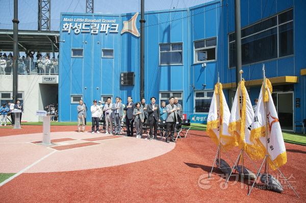 [크기변환]사진1) 전국유소년야구대회에 참석해 국민의례하는 내빈.jpg