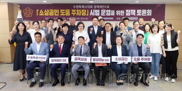 [크기변환]수원시의회 정책토론회 (3).jpg