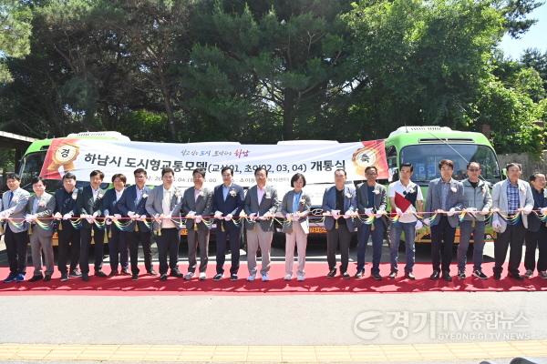 [크기변환]이현재 하남시장, “도시형교통모델 4개 노선 신설로 대중교통 취약지역 개선” (1).JPG