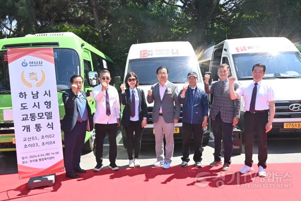 [크기변환]이현재 하남시장, “도시형교통모델 4개 노선 신설로 대중교통 취약지역 개선” (2).JPG