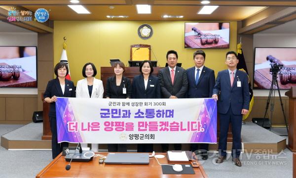 [크기변환]제300회 양평군의회 제1차 정례회2.jpg