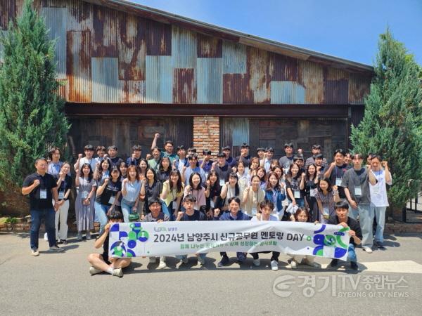 [크기변환](0605)[인사과]남양주시, 새내기 공무원 적응 돕는다...‘신규공무원 멘토링 DAY’운영(사진).jpg
