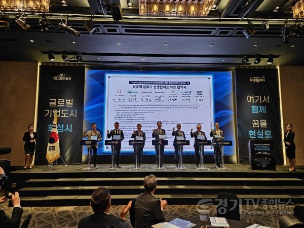 [크기변환](보도사진)지역경제 활성화를 위한 산단 개발 투자 설명회 성황리에 개최.jpg