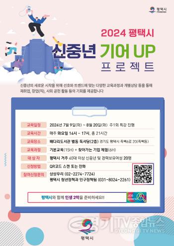 [크기변환]19 신중년 기어 UP 프로젝트 수강생 모집.jpg