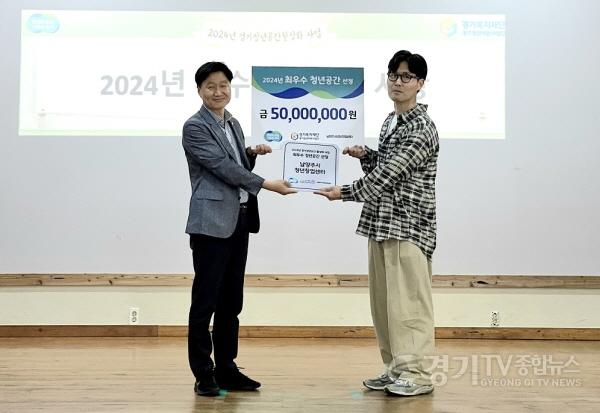 [크기변환](0607)[청년정책과]남양주시 청년창업센터...경기도 최우수 청년 공간에 선정(사진1).jpg