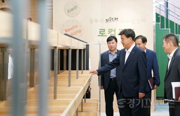 [크기변환]방세환 광주시장, ‘광주시 자연채 푸드팜 센터’ 현장 방문 (2).jpg