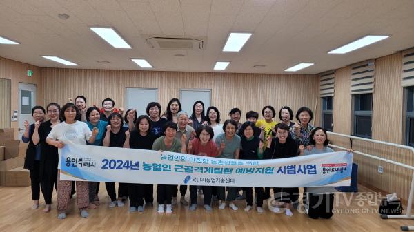 [크기변환]3. 용인특례시가 농업인을 위해 근골격계질환 예방 체조교육을 한다.jpg