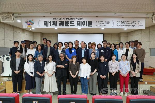 [크기변환](사진자료2) 제1차라운드테이블_단체사진.jpg