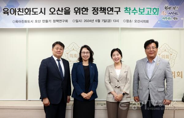 [크기변환]240610 보도자료(2024 연구용역 착수보고회)2.JPG