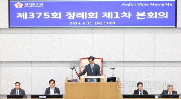 [크기변환]240611 염종현 의장, 제375회 정례회 제1차 본회의 개회사...전반기 의회 협치와 최초 성과 강조 (3).jpg