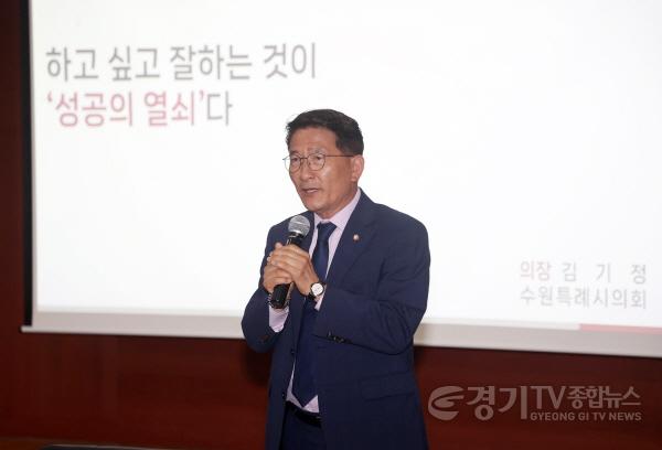 [크기변환]수원시의회 김기정 의장, 상공회의소 강연 (1).jpg