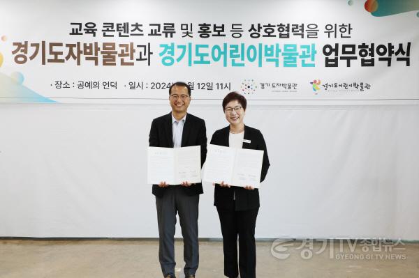 [크기변환](사진자료2) 경기도자박물관-경기도어린박물관 업무협약식.jpg