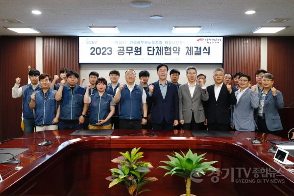 [크기변환]1-3. 단체협약.jpg