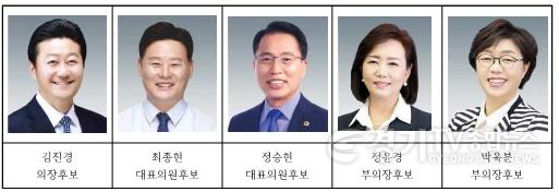 경기도의회 대표 후보 명단_1.jpg