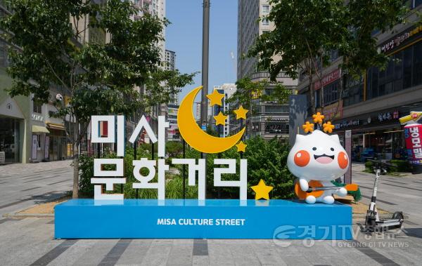 [크기변환][사진자료] 정확한 상권분석과 문화콘텐츠 발굴을 통한 활성화 방안이 절실한 ‘미사문화거리’(사진_하남시의회 제공).jpg