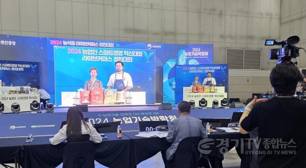 [크기변환]01-여주시, 2024년 농업인 스마트경영 혁신대회 참가 2.jpg