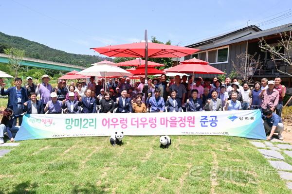 [크기변환]02 어우렁 더우렁 마을정원 (1).jpg