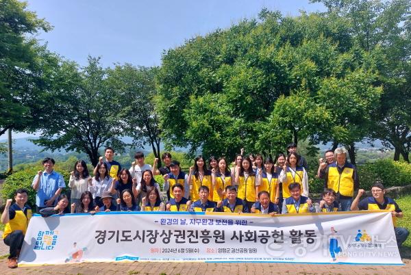 [크기변환]사본 -[사진자료] 경상원, 환경의 날 맞아 플로깅 활동으로 환경보호 실천에 앞장(1).jpg