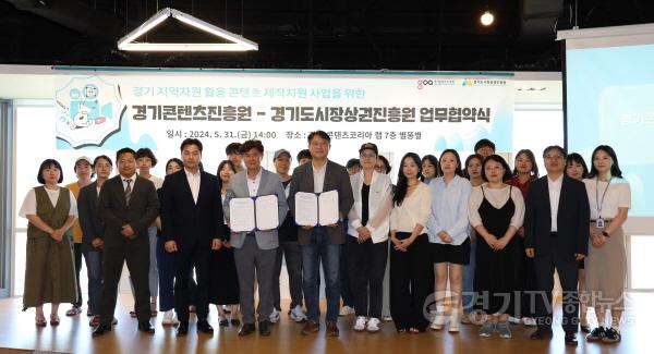 [크기변환]사본 -[사진자료] 경상원-경콘진, 경기 지역 상권 홍보를 위한 업무협약 체결.jpg