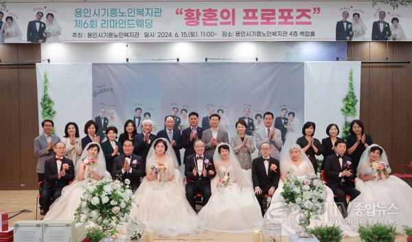 [크기변환]2-3. 이상일 용인특례시장이 15일 기흥노인복지관에서 열린 리마인드 웨딩 행사에서 5쌍의 어르신 부부 등과 기념촬영을 하고 있다.JPG