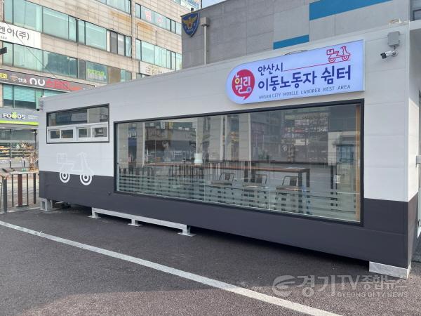 [크기변환]1.안산시 이동노동자 쉼터‘휠링’에선 전기 이륜차 배터리 교환도 OK(이동 소재 이동노동자 쉼터 휠링 2호점).jpg