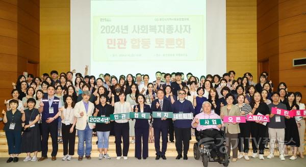 [크기변환]4-1. 지난 14일 용인특례시청에서 열린 2024 사회복지종사자 합동토론회.jpg