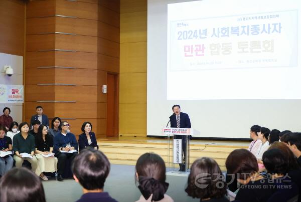 [크기변환]4-2. 지난 14일 용인특례시청에서 열린 2024 사회복지종사자 합동토론회.jpg