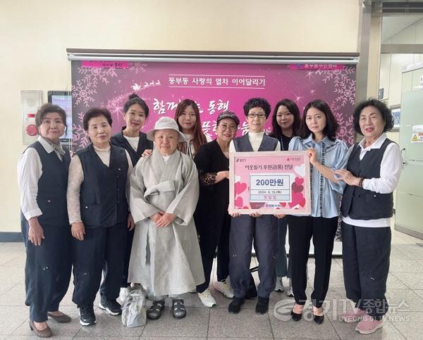 [크기변환]6-1. 처인구 동부동에서 대한불교조계종 영일암이 지역 내 소외계층을 돕기위해 이웃돕기 성금 200만원을 기탁했다.jpg