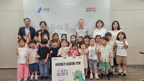 [크기변환]6-2. 수지구 풍덕천동에 위치한 아이유치원이 지역 내 어려운 이웃을 돕기 위해 성금 82만 6천원을 기탁했다.jpg