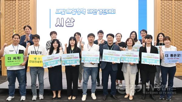 [크기변환]1. 수원시, 2024 공무원 새빛 깨알정책 제안공모 경진대회 개최.JPG