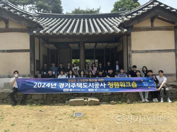 [크기변환](GH 보도자료 06.17.배포_참고사진1) 경기주택도시공사 조직청렴인식 향상을 위한 청렴워크숍 시행.jpeg