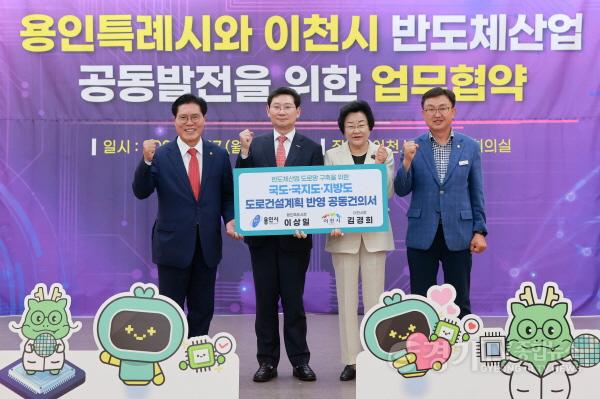 [크기변환]4-4. 17일 이천시청에서 열린 반도체산업 기반 공동발전을 위한 업무협약식에서 용인특례시와 이천시가 협력을 약속했다. 사진은 왼쪽부터 송석준 국회의원, 이상일 용인특례시장, 김경희 이천시장, 김하식 이천시의회 의장.jpg